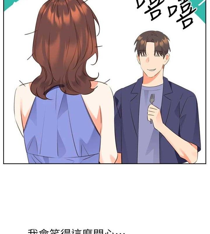 性运刮刮乐 性运刮刮乐 最终话-刮刮乐最终赏-结婚 8.jpg