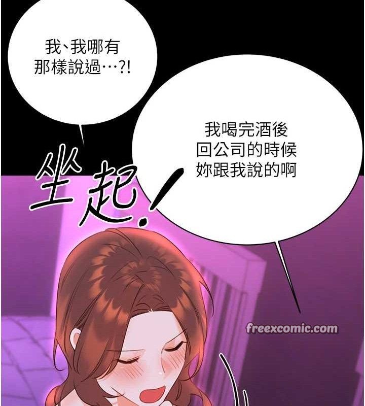 性运刮刮乐 性运刮刮乐 最终话-刮刮乐最终赏-结婚 14.jpg