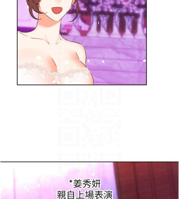 性运刮刮乐 性运刮刮乐 最终话-刮刮乐最终赏-结婚 94.jpg