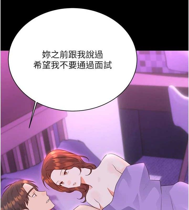 性运刮刮乐 性运刮刮乐 最终话-刮刮乐最终赏-结婚 12.jpg
