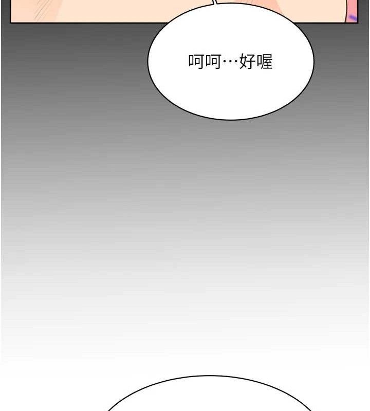 性运刮刮乐 性运刮刮乐 最终话-刮刮乐最终赏-结婚 24.jpg