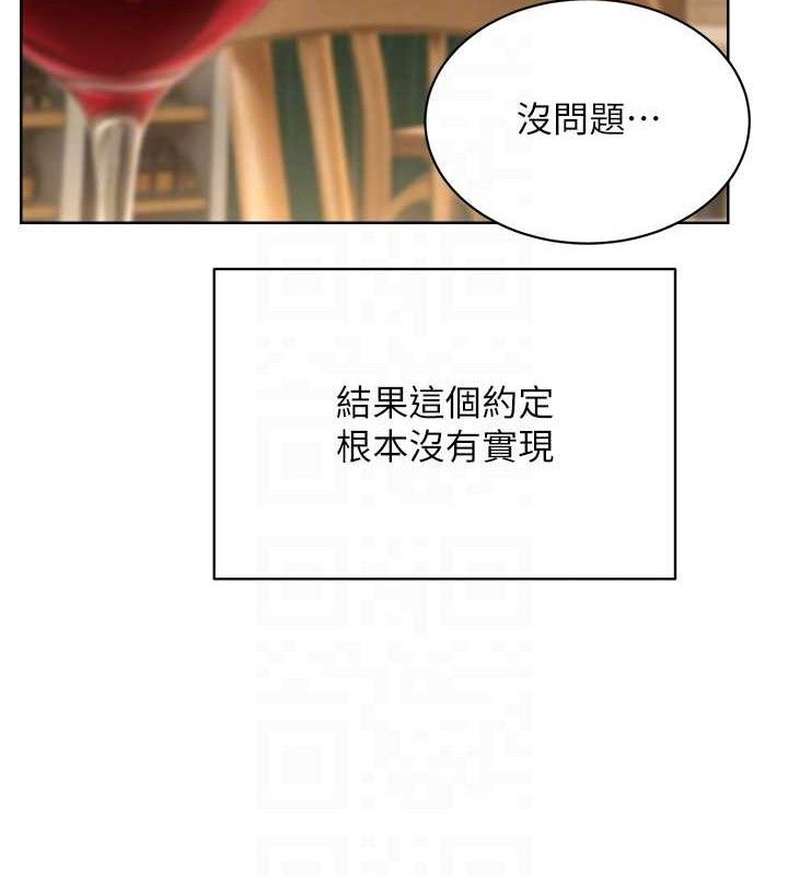 性运刮刮乐 性运刮刮乐 最终话-刮刮乐最终赏-结婚 46.jpg