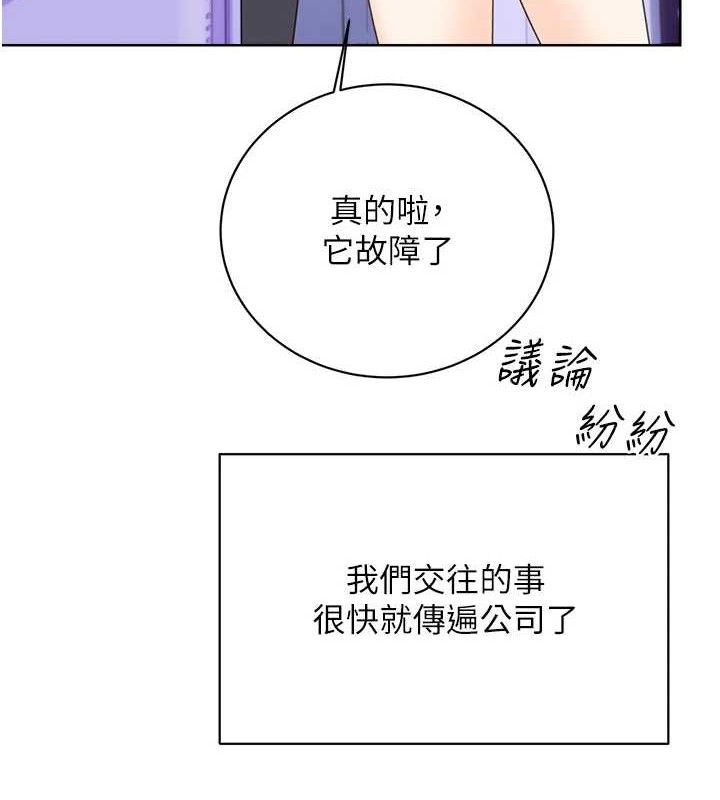 性运刮刮乐 性运刮刮乐 最终话-刮刮乐最终赏-结婚 51.jpg