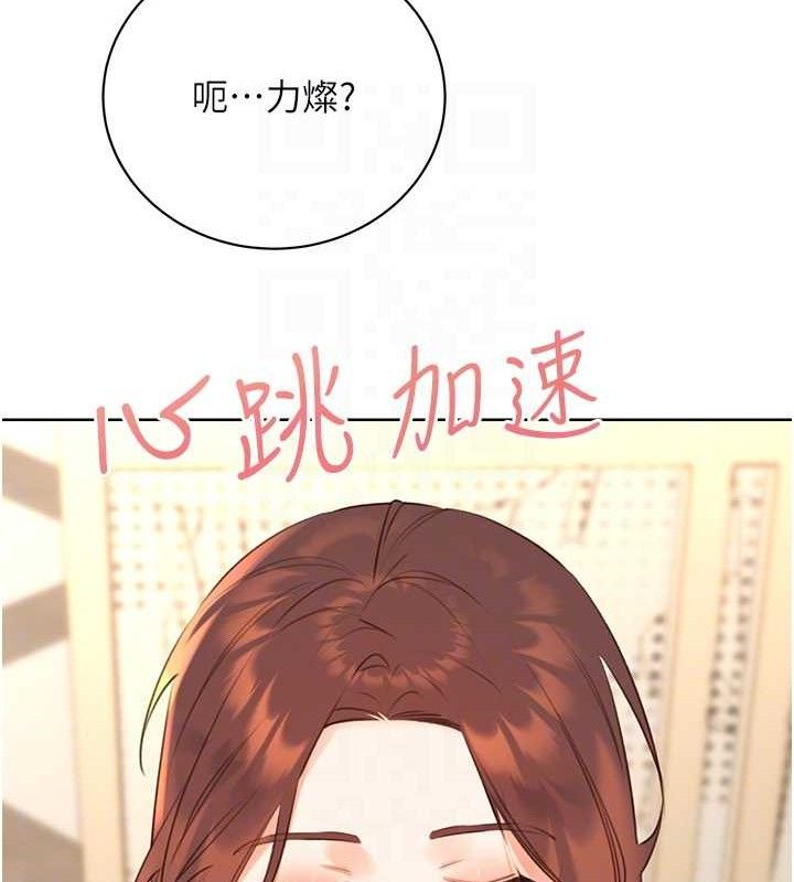性运刮刮乐 性运刮刮乐 最终话-刮刮乐最终赏-结婚 32.jpg