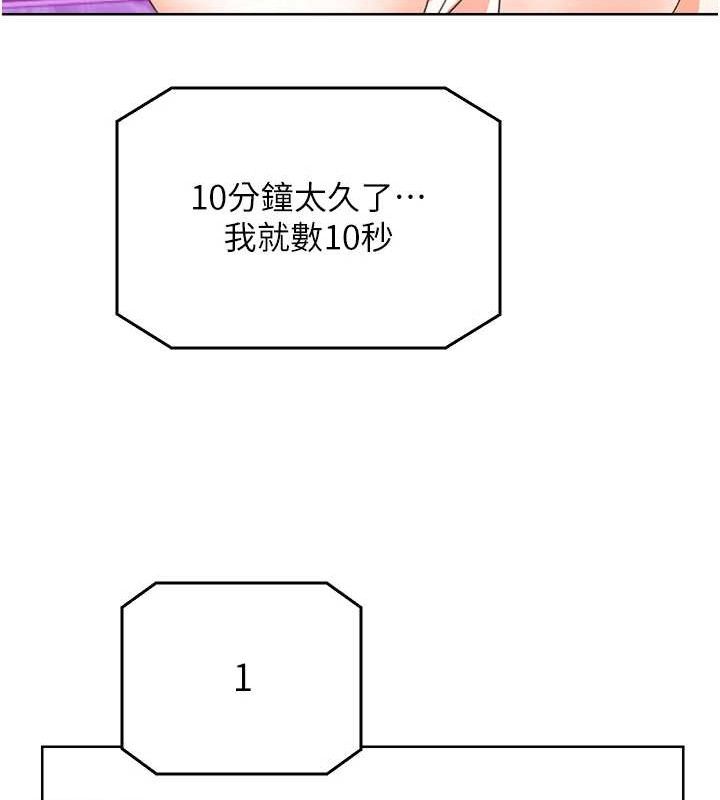 性运刮刮乐 性运刮刮乐 最终话-刮刮乐最终赏-结婚 110.jpg