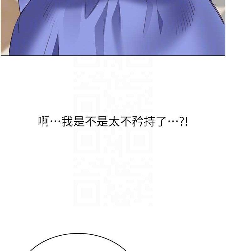 性运刮刮乐 性运刮刮乐 最终话-刮刮乐最终赏-结婚 34.jpg