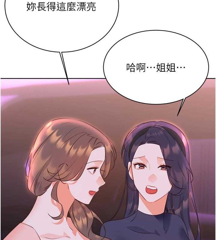 性运刮刮乐 性运刮刮乐 最终话-刮刮乐最终赏-结婚 63.jpg