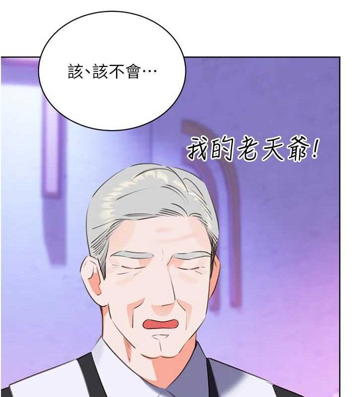 性运刮刮乐 性运刮刮乐 最终话-刮刮乐最终赏-结婚 125.jpg