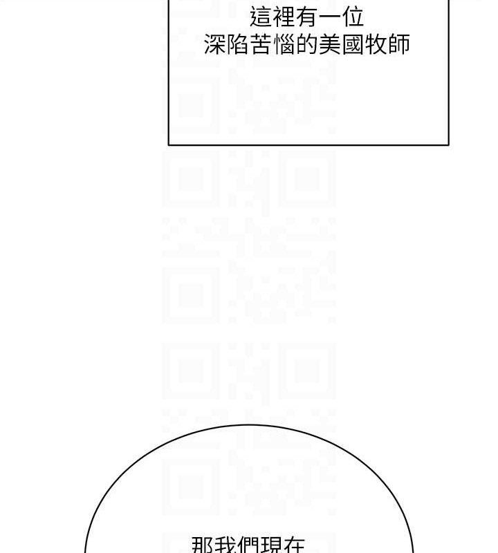 性运刮刮乐 性运刮刮乐 最终话-刮刮乐最终赏-结婚 74.jpg