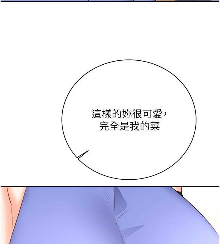 性运刮刮乐 性运刮刮乐 最终话-刮刮乐最终赏-结婚 39.jpg