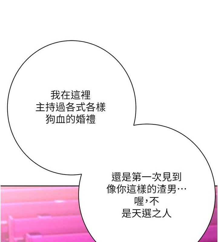 性运刮刮乐 性运刮刮乐 最终话-刮刮乐最终赏-结婚 78.jpg