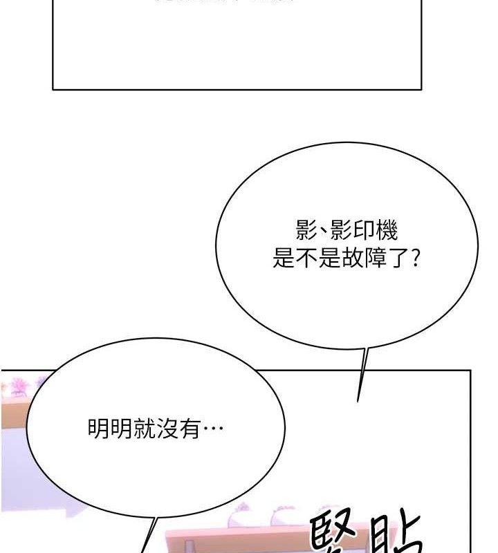 性运刮刮乐 性运刮刮乐 最终话-刮刮乐最终赏-结婚 49.jpg
