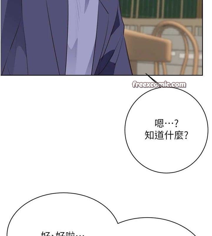 性运刮刮乐 性运刮刮乐 最终话-刮刮乐最终赏-结婚 42.jpg