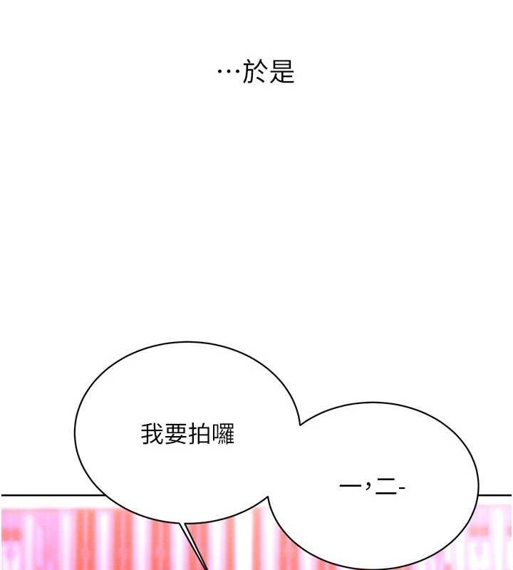 性运刮刮乐 性运刮刮乐 最终话-刮刮乐最终赏-结婚 129.jpg