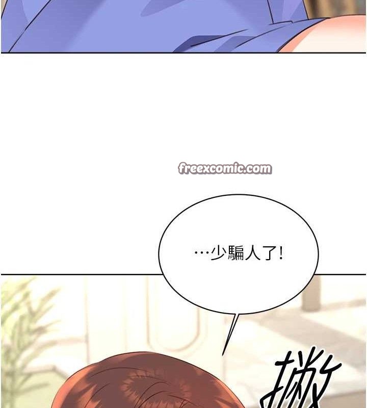 性运刮刮乐 性运刮刮乐 最终话-刮刮乐最终赏-结婚 28.jpg