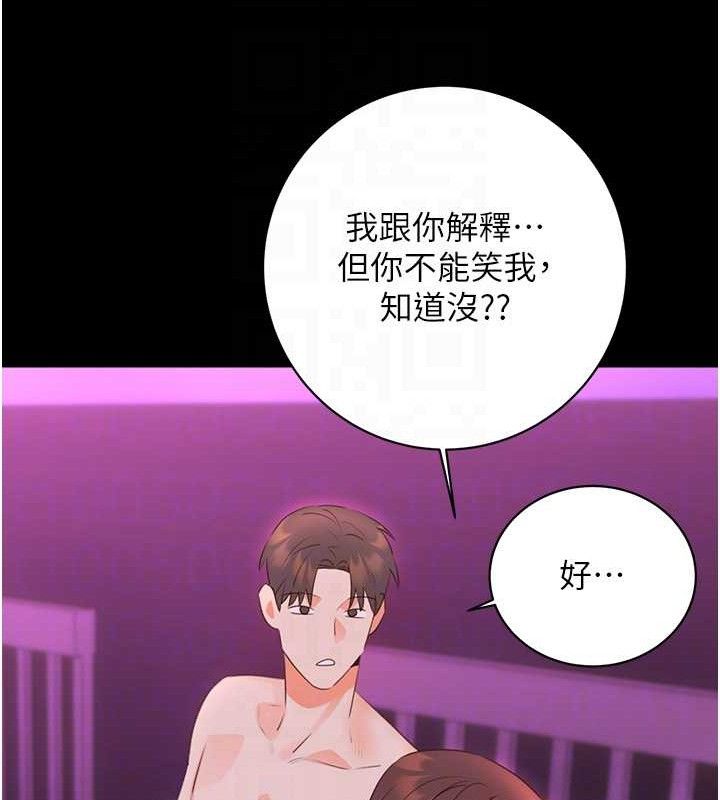 性运刮刮乐 性运刮刮乐 最终话-刮刮乐最终赏-结婚 18.jpg