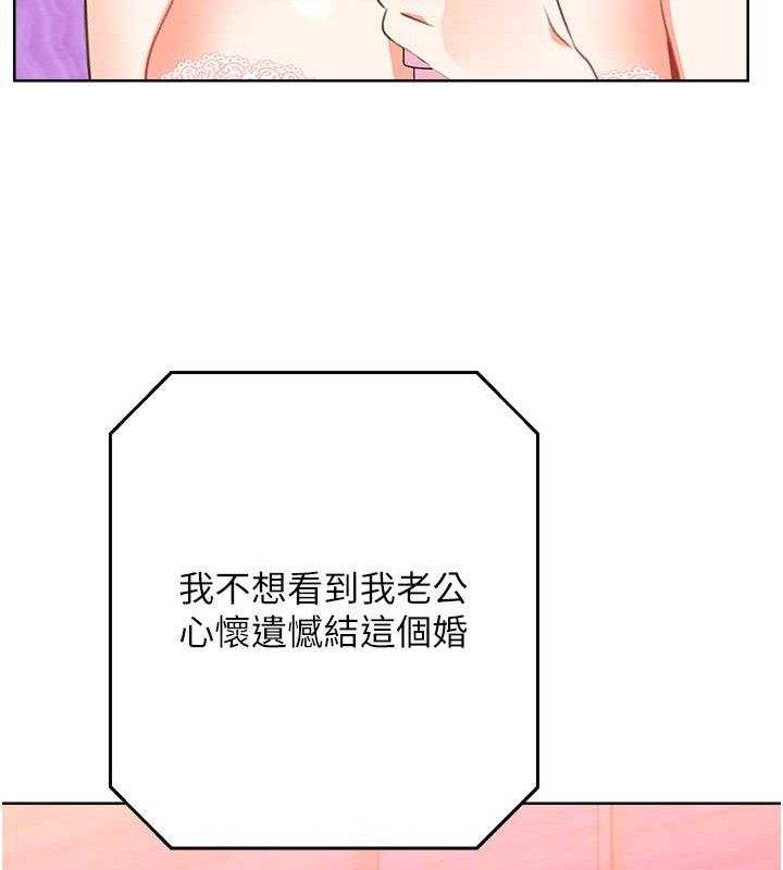 性运刮刮乐 性运刮刮乐 最终话-刮刮乐最终赏-结婚 108.jpg
