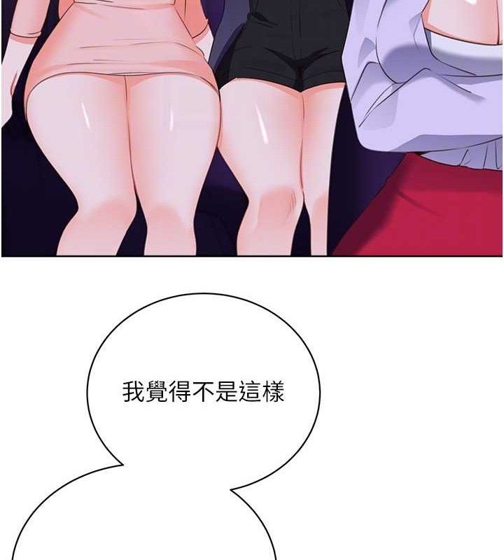 性运刮刮乐 性运刮刮乐 最终话-刮刮乐最终赏-结婚 62.jpg