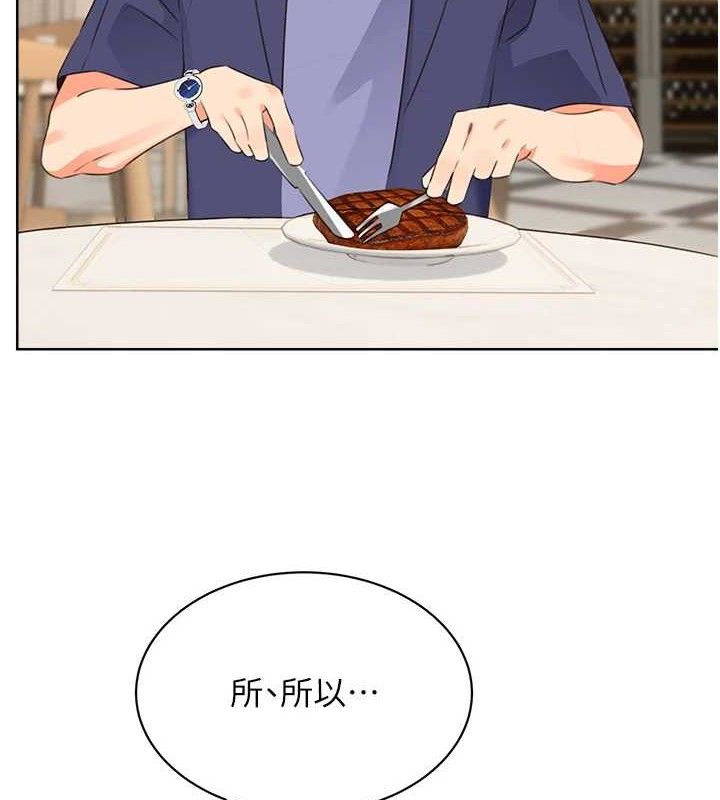 性运刮刮乐 性运刮刮乐 最终话-刮刮乐最终赏-结婚 3.jpg
