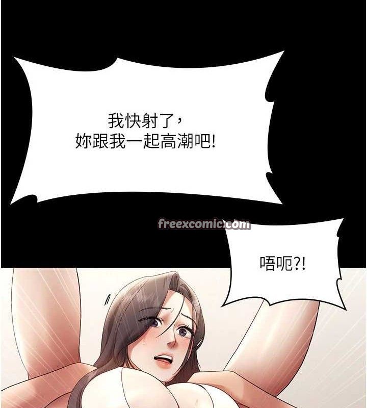 老闆娘的诱惑 第54话-源源不绝的喷泉 56.jpg
