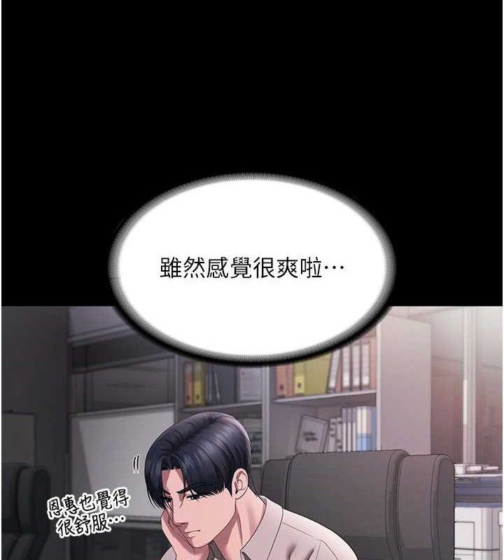 老闆娘的诱惑 第54话-源源不绝的喷泉 89.jpg