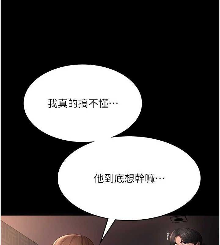 老闆娘的诱惑 第54话-源源不绝的喷泉 120.jpg