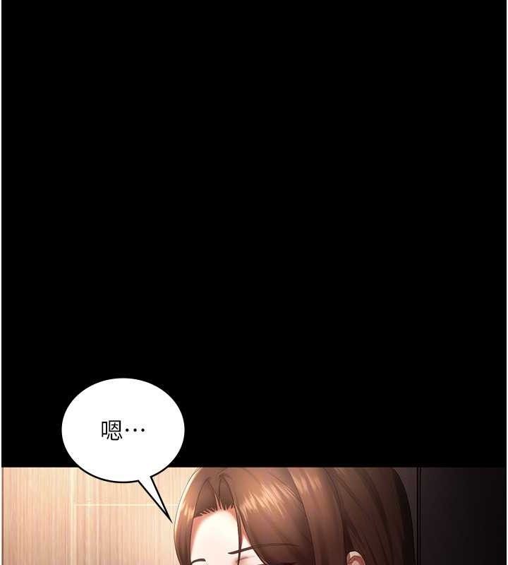 老闆娘的诱惑 第54话-源源不绝的喷泉 116.jpg