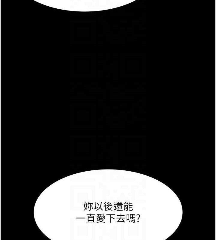 老闆娘的诱惑 第54话-源源不绝的喷泉 134.jpg