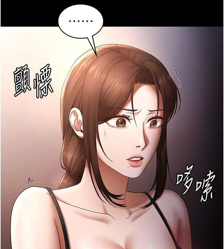 老闆娘的诱惑 第54话-源源不绝的喷泉 137.jpg