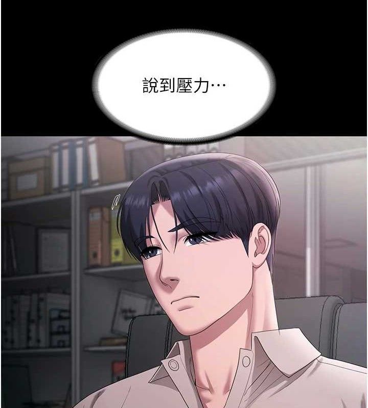老闆娘的诱惑 第54话-源源不绝的喷泉 93.jpg