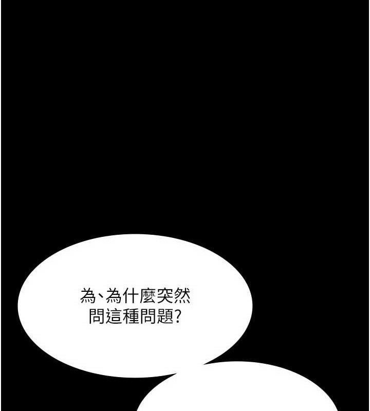 老闆娘的诱惑 第54话-源源不绝的喷泉 130.jpg