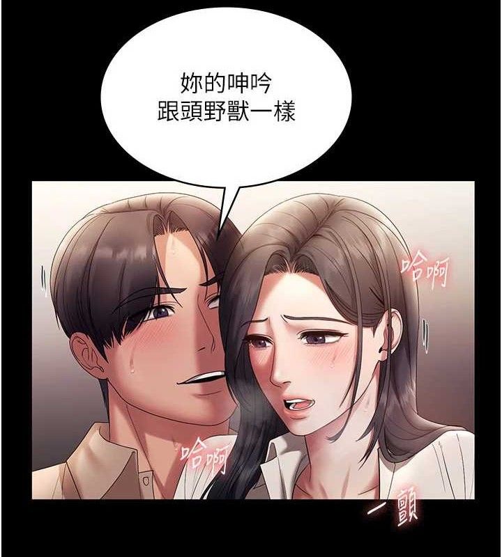 老闆娘的诱惑 第54话-源源不绝的喷泉 34.jpg