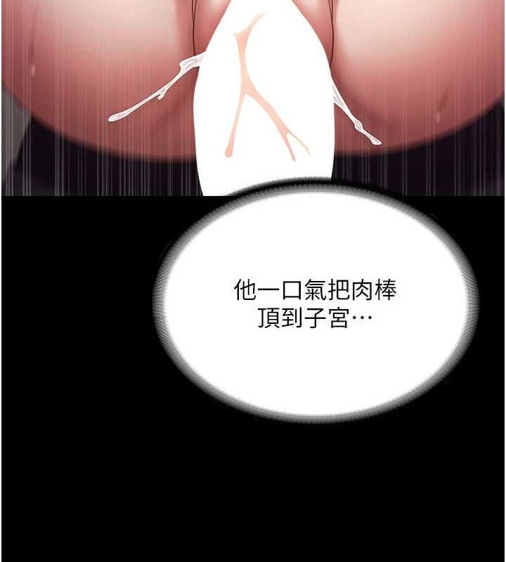 老闆娘的诱惑 第54话-源源不绝的喷泉 29.jpg