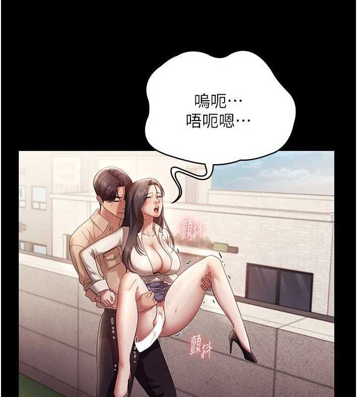 老闆娘的诱惑 第54话-源源不绝的喷泉 32.jpg
