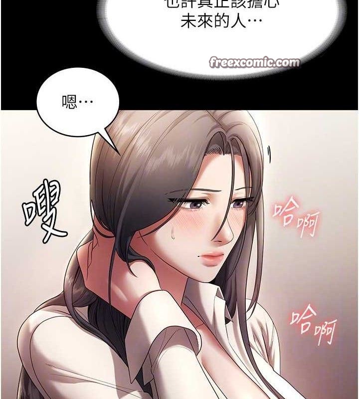 老闆娘的诱惑 第54话-源源不绝的喷泉 84.jpg