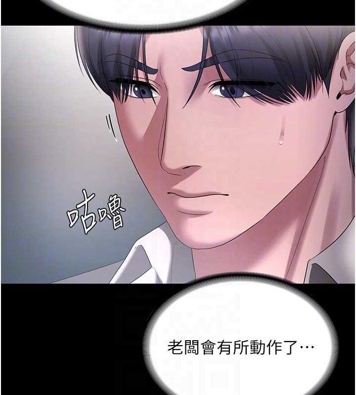 老闆娘的诱惑 第54话-源源不绝的喷泉 103.jpg