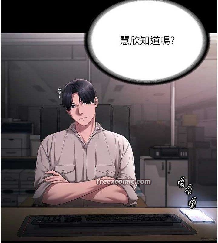老闆娘的诱惑 第54话-源源不绝的喷泉 98.jpg