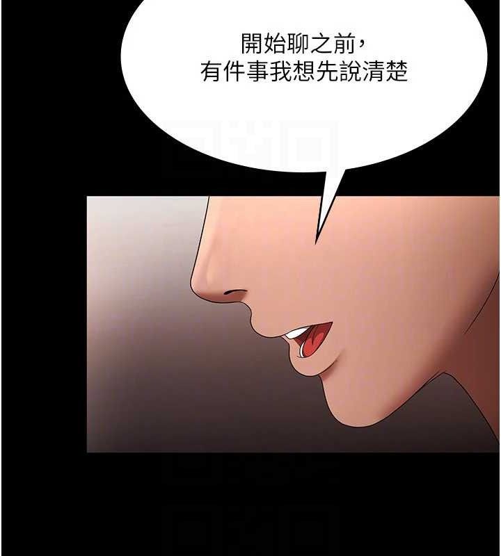 老闆娘的诱惑 第54话-源源不绝的喷泉 123.jpg