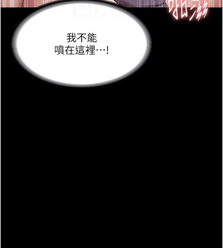 老闆娘的诱惑 第54话-源源不绝的喷泉 62.jpg
