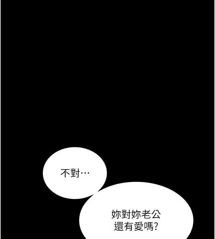 老闆娘的诱惑 第54话-源源不绝的喷泉 128.jpg