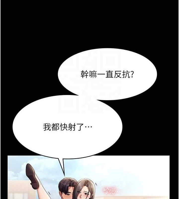 老闆娘的诱惑 第54话-源源不绝的喷泉 45.jpg