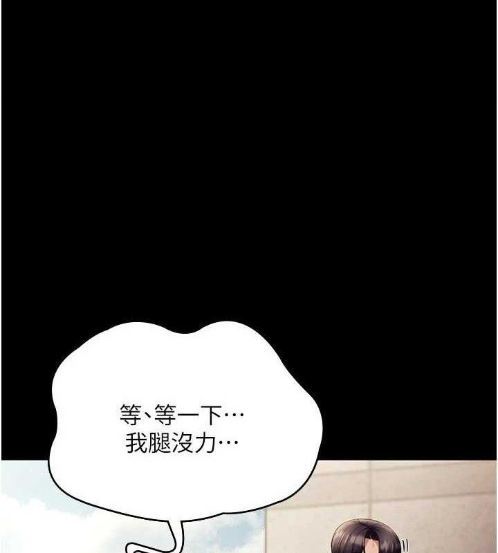 老闆娘的诱惑 第54话-源源不绝的喷泉 1.jpg