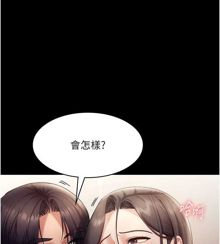 老闆娘的诱惑 第54话-源源不绝的喷泉 20.jpg