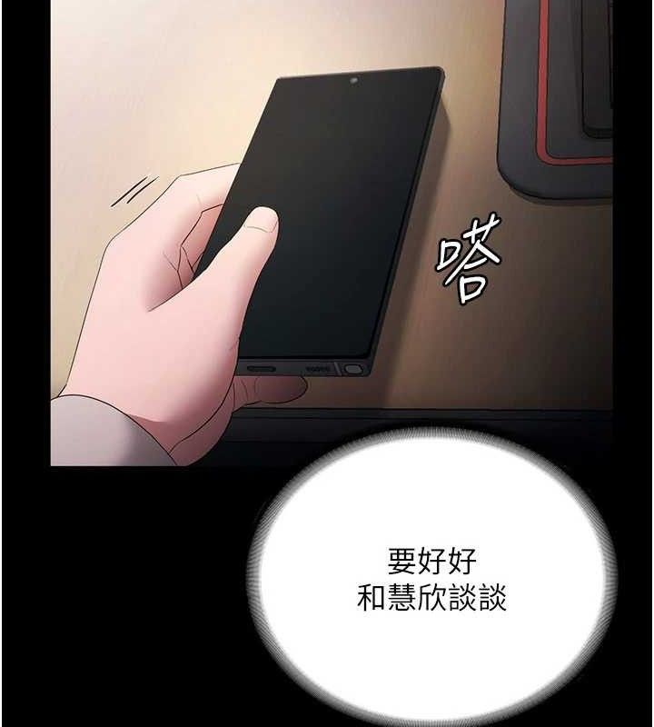 老闆娘的诱惑 第54话-源源不绝的喷泉 108.jpg