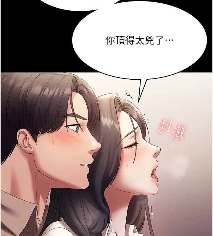 老闆娘的诱惑 第54话-源源不绝的喷泉 48.jpg