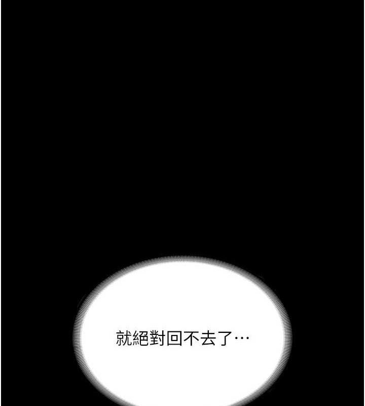 老闆娘的诱惑 第54话-源源不绝的喷泉 79.jpg