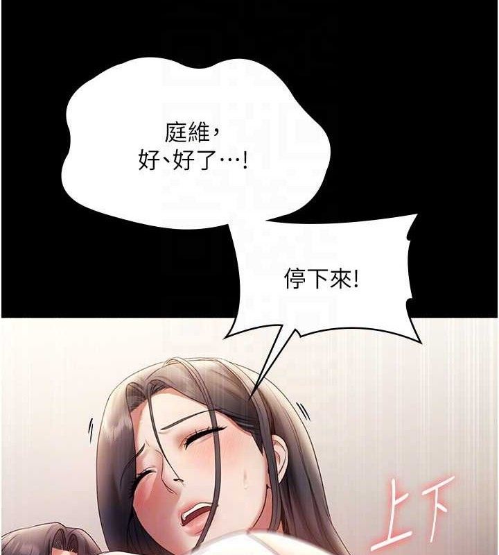 老闆娘的诱惑 第54话-源源不绝的喷泉 43.jpg