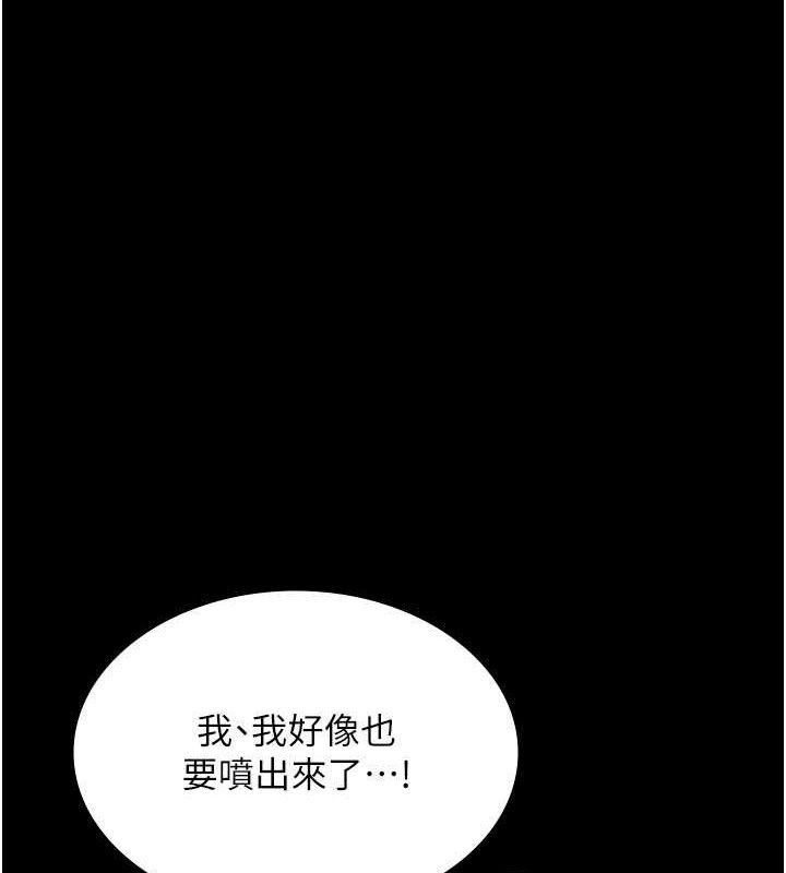 老闆娘的诱惑 第54话-源源不绝的喷泉 47.jpg