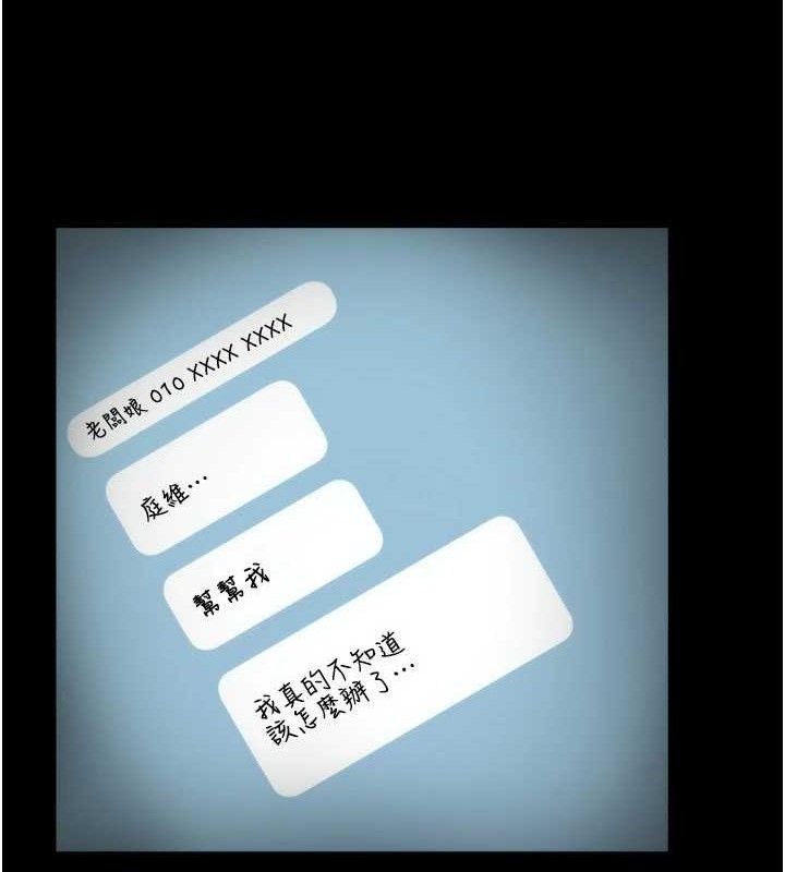 老闆娘的诱惑 第54话-源源不绝的喷泉 101.jpg