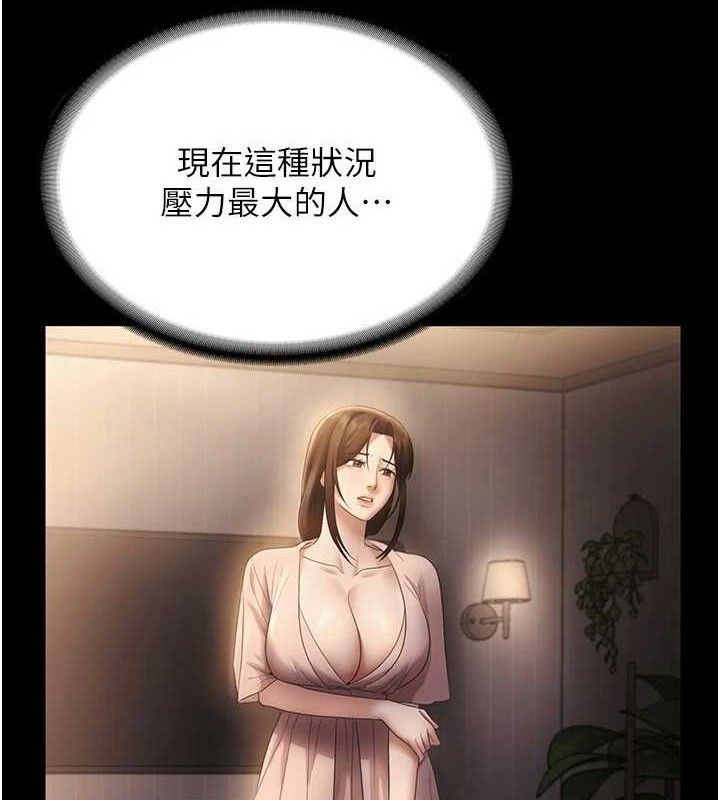 老闆娘的诱惑 第54话-源源不绝的喷泉 95.jpg